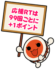 99RTごとに 大当り回数+1